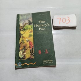 猴爪：The Monkey's Paw