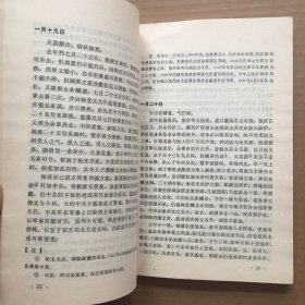 周佛海狱中日记：1947年1月——9月