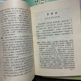 全宋词精华(全5册)