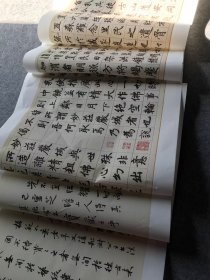 赵孟頫 湖州妙严寺记卷。纸本大小35.3*668.14厘米。宣纸艺术微喷复制