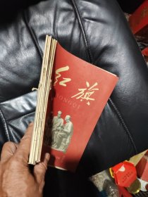 红旗1960年1,2,3 4,5,6
