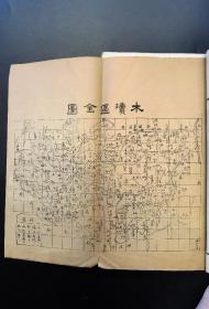 苏州地方文献：《木渎小志》民国苏州观前街利苏印书社钤铅印本白纸两厚册全