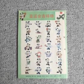 中老年保健1990年第4期 收录：中老年人口腔保健的几个问题。谈谈，萎缩性胃炎。什么是美尼尔氏病？房颤与除颤。盛夏防腹泻。胆石症病人的用药问题。百草园～鱼腥草，丝瓜祛暑。五分钟健身操。降低胆固醇的食疗方法。假牙的使用和保护。预防“红眼病”苏东坡的养生术等保健专业文章。齐良迟、秦仲文、李燕国画作品。