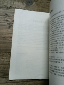 公共关系（第二版）