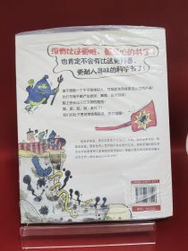 世界上最脏最脏的科学书