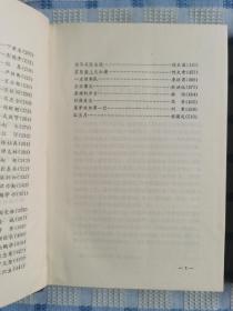 星火燎原（8.9合售）