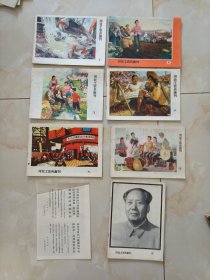 河北工农兵画刊76年1.2.3.4.5.8.12