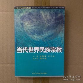 比较经学(2018年第10辑生态神学与中国宗教)