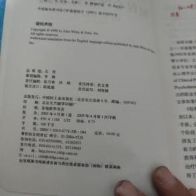 短程心理治疗实践