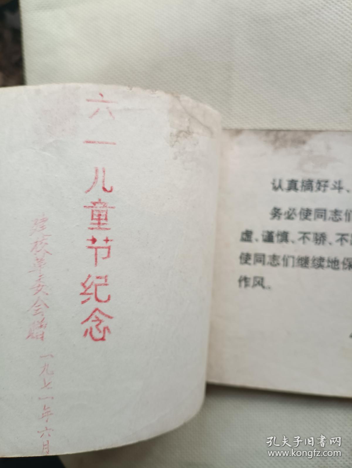 连环画 南京路上好八连 继续革命谱新歌