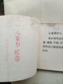 连环画 南京路上好八连 继续革命谱新歌