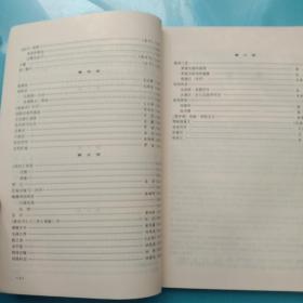 新版高中文言课文全释(全一册)