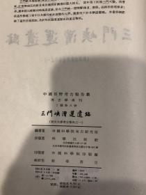 三门峡漕运遗迹