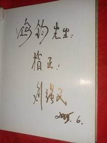 签名本 鲈乡越韵 越剧画册（苏州市吴江越剧团发展历程）【16开 精装本 彩色图文，铜版纸印刷 1000册】