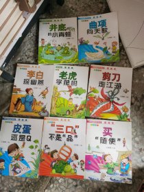 小学生快乐学习大王美绘本语文大王8册 （四层3格）
