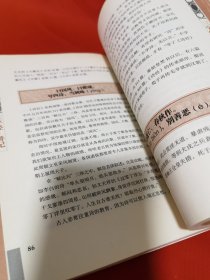 刘宏毅博士《三字经》讲记