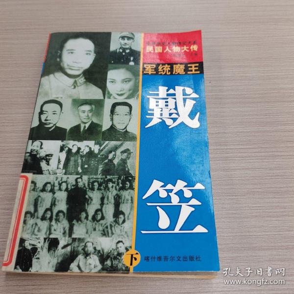 五毒将军张宗昌