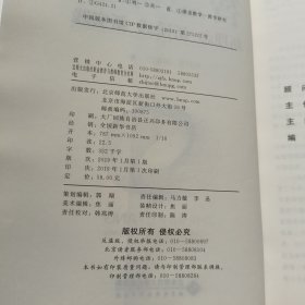 智慧课堂：新理念新模式新实践/课堂革命智慧课堂丛书【原版 少量勾画】