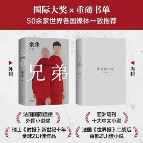 兄弟（2022版），假一赔万
