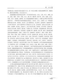 【正版书籍】中国湿地维管植物名录