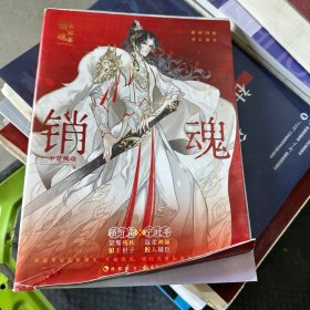 销魂(完结篇)