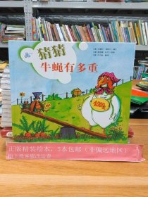 猜猜牛蝇有多重