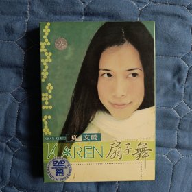 莫文蔚 扇子舞