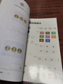 四五快算·名师导读版5：两位数的加减法