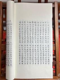 正版书现货《造葬便览》子部珍本备要376种，宣纸线装，一函1册。九州出版社包邮