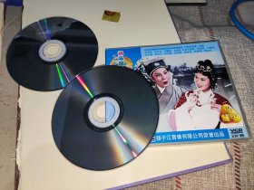 按图发货 越剧VCD 王文娟 徐玉兰 电影 追鱼 周宝奎 郑忠梅 钱妙花 上海 南京越剧院团； 上海天马电影制片厂，长春电影制片厂。 越剧 评剧 京剧 黄梅戏 戏曲 唱片 光盘类