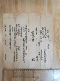 清代（1875年）手写“堂戒”（四川省嘉陵道剑阁县）