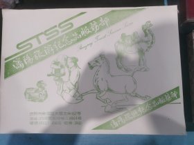 沈阳旅游纪念品服务部包装纸