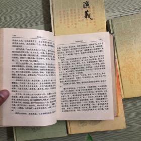 古典名著普及文库：史记、三国演义、水浒全传、红楼梦、西游记【共五本合售】