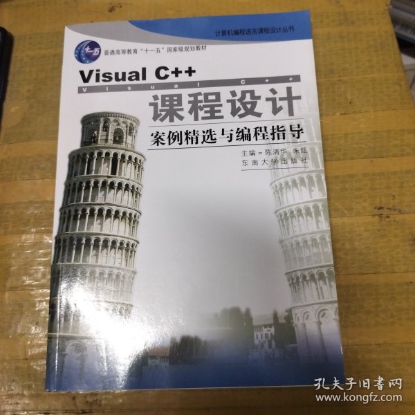 Visual FoxPro 课程设计：项目案例精选——计算机编程语言课程设计丛书