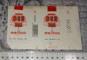 梅花灯 款1 湖南隆回（烟标、收藏用空烟盒）