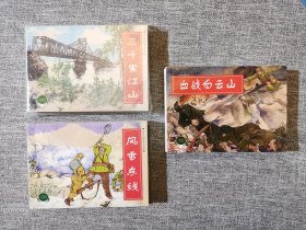 连环画-上美精品百种-抗美援朝故事（第一，二，三辑）全套