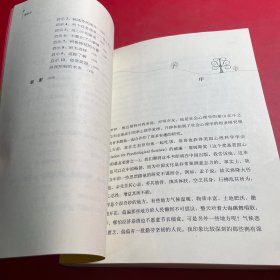 意志力：关于专注、自控与效率的心理学