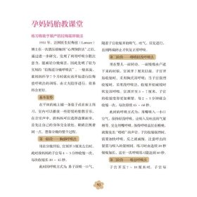 宝宝喜爱的睡前胎教故事（孕妈妈胎教故事+准爸爸胎教故事2册套装）（5分钟的陪伴，胎宝宝情商智商齐发展。有声、有画、有爱、有智慧的胎教故事读本，扫一扫，随心听）