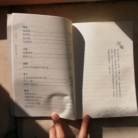 《寿康宝鉴》白话选译