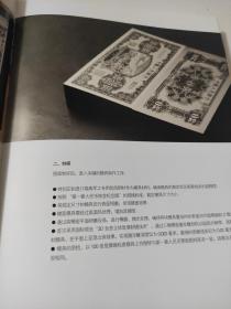 中华人民共和国第一套人民币纯金纪念册 中国人的传家宝   硬精装