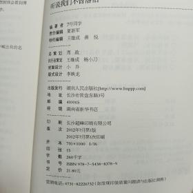 听说我们不曾落泪