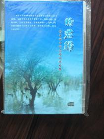 盼君归，杨平词曲作品歌曲选专辑DVD