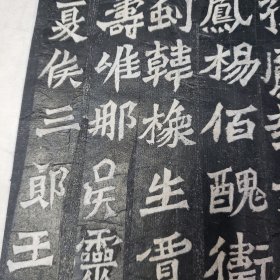 旧碑帖旧拓本，《龙门二十品》精品石碑拓本，一册全，品相如图，尺寸，34*20*1，13折，26页