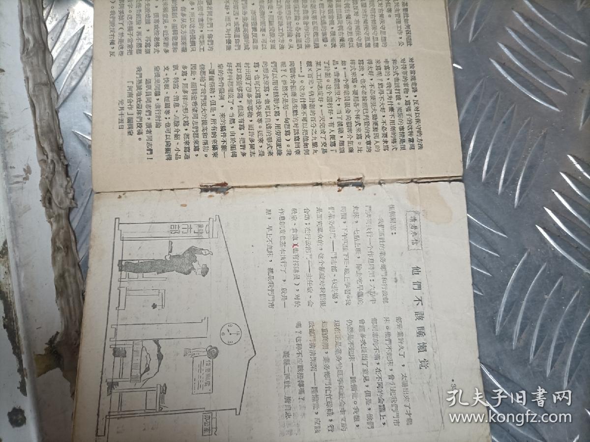 河南合作1956/4