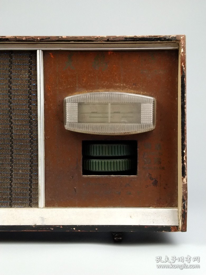 六十年代【最高指示标牌】天鹅收音机，胶木板机外壳，全品完整无修，可响。品相极好！