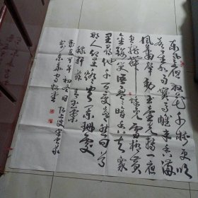 2402书法作品：宋.辛稼轩词（草书大斗方）