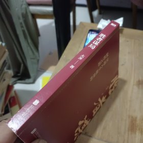 胜者谋局（作者鉴名）