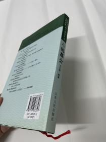 中国历史文化名城镇江研究丛书：六朝都会—长江流域大发展时期的名城，王玉国，江苏人民出版社