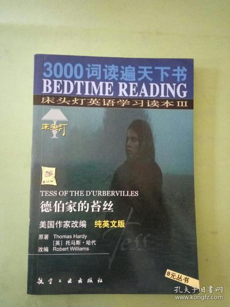 3000词读遍天下书·床头灯英语学习读本Ⅲ·圣诞欢歌（纯英文版）：考试虫系列