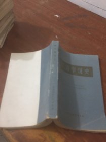 政治学说史 下